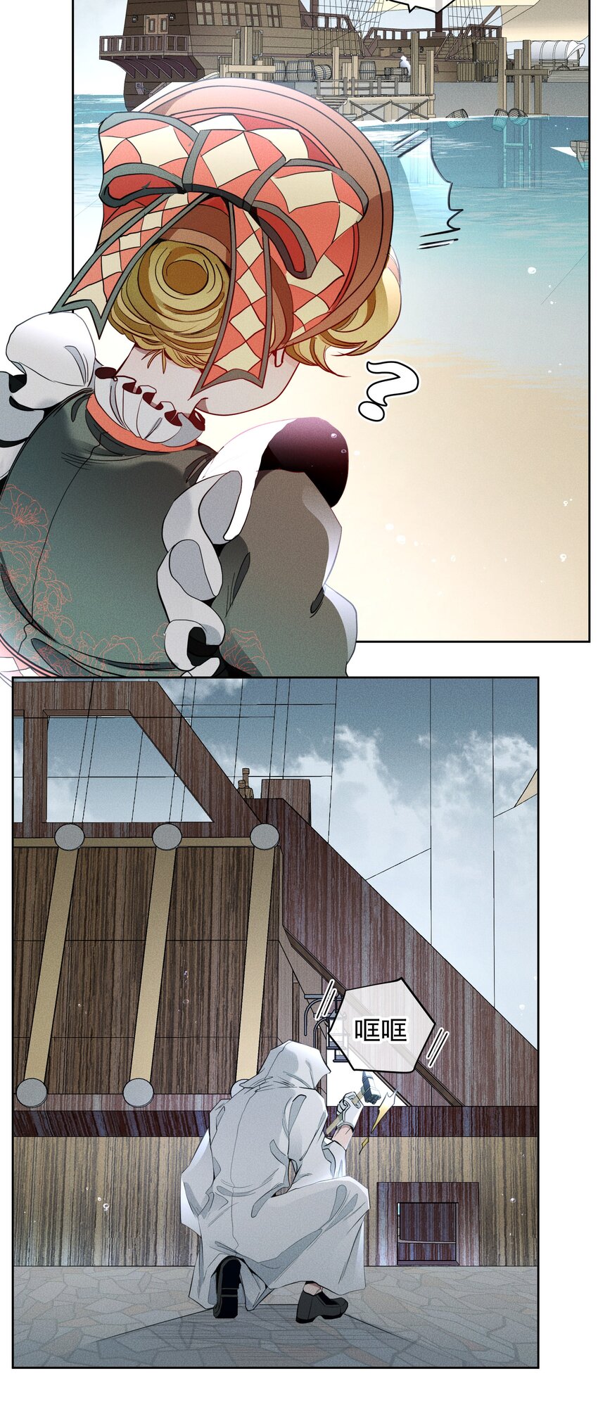 《男爵维特之死》019 罪孽 第3页
