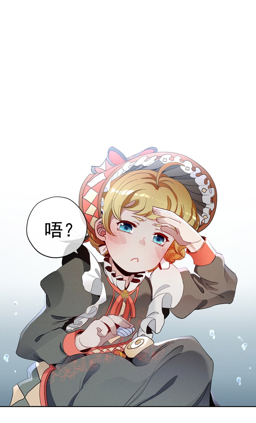 《男爵维特之死》019 罪孽 第4页