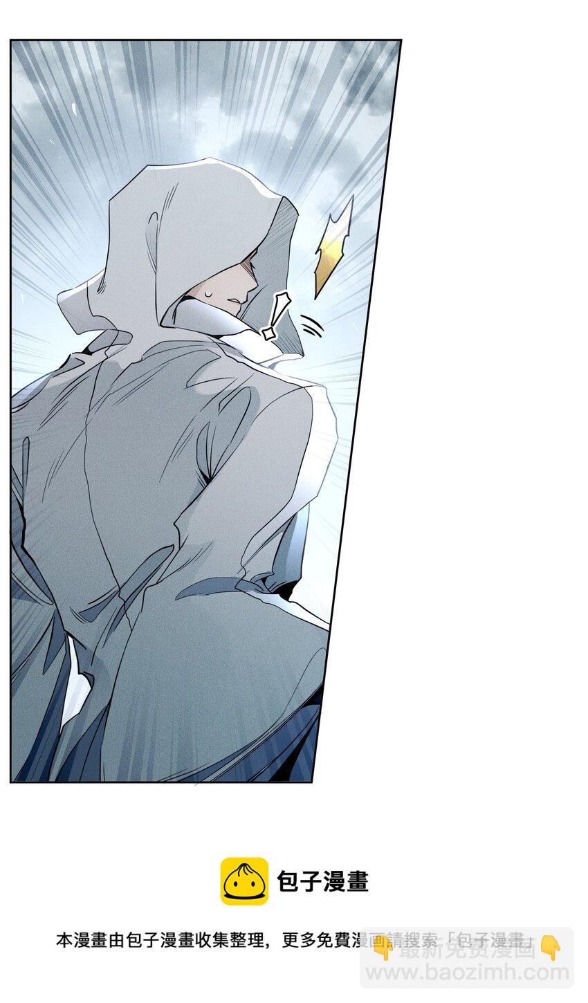 《男爵维特之死》019 罪孽 第5页