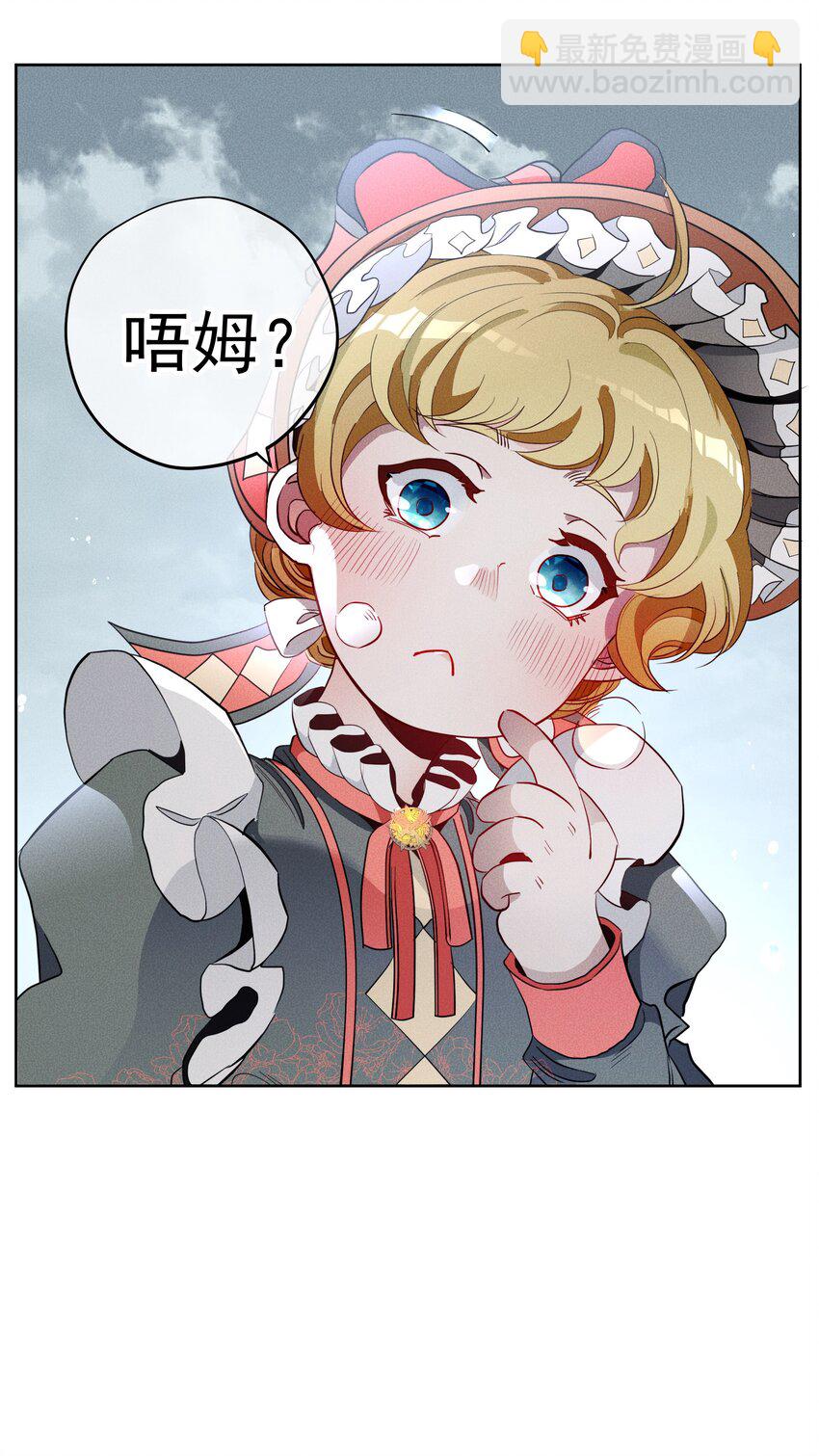《男爵维特之死》019 罪孽 第8页