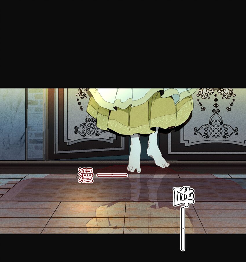 《男爵维特之死》022 旧日暗影 第18页