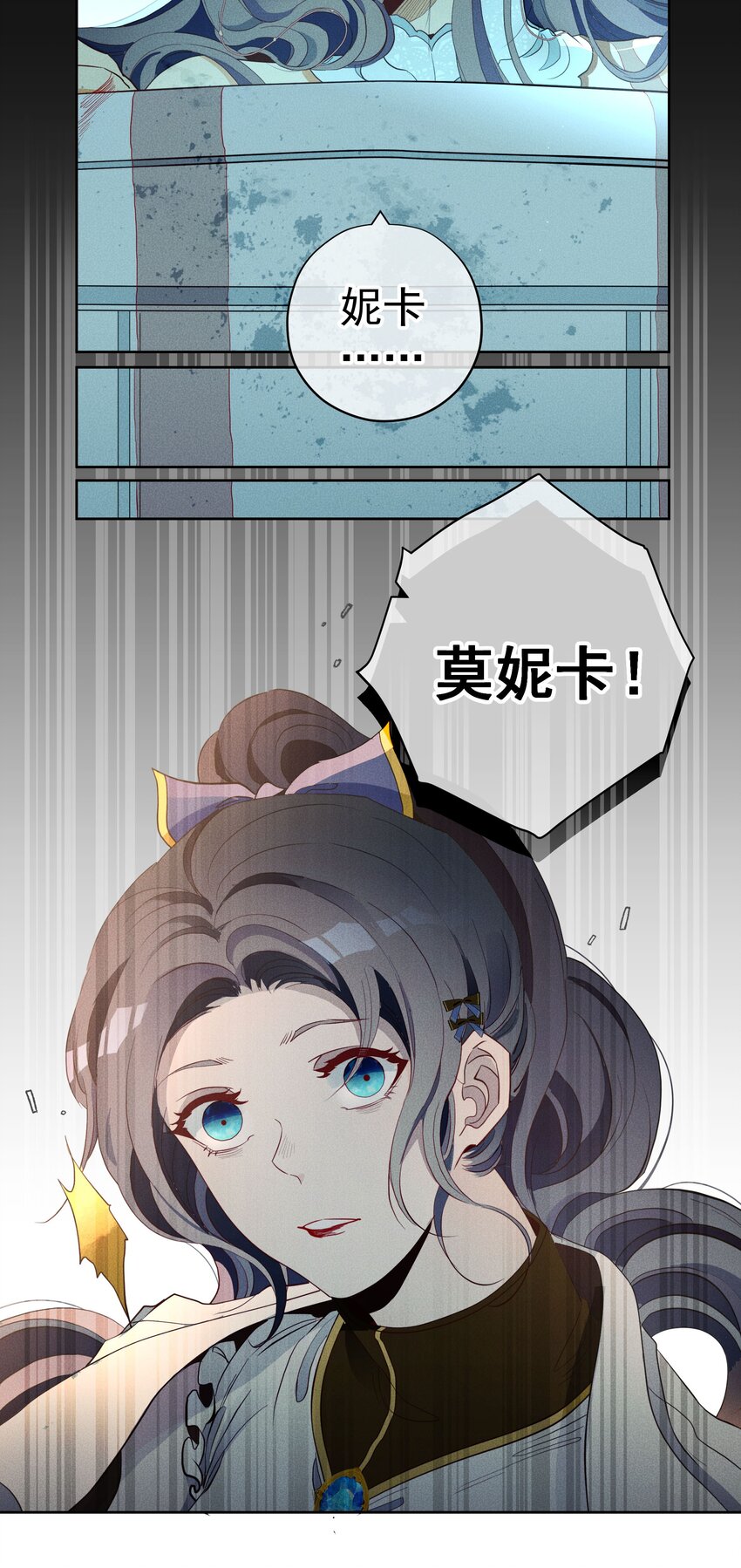 《男爵维特之死》022 旧日暗影 第22页