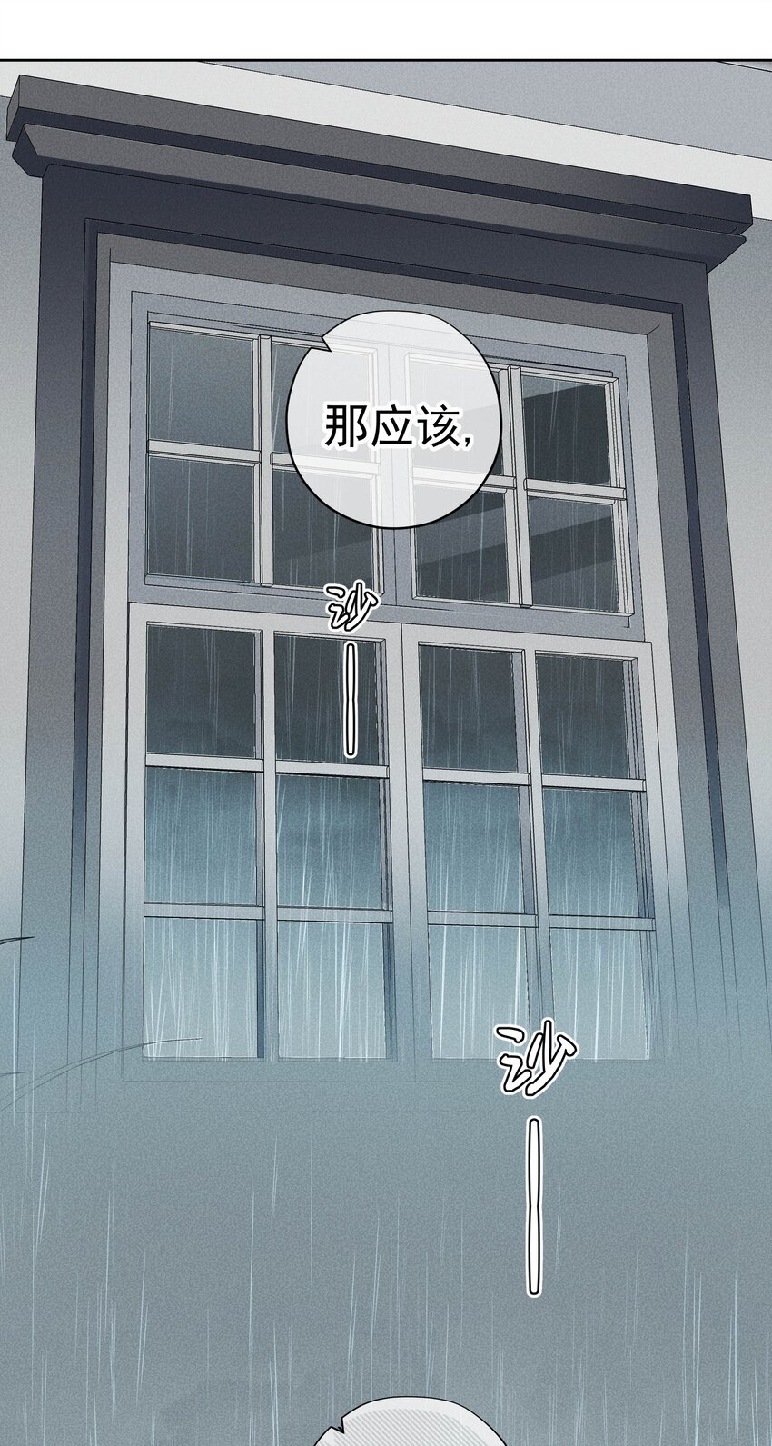 《男爵维特之死》022 旧日暗影 第28页