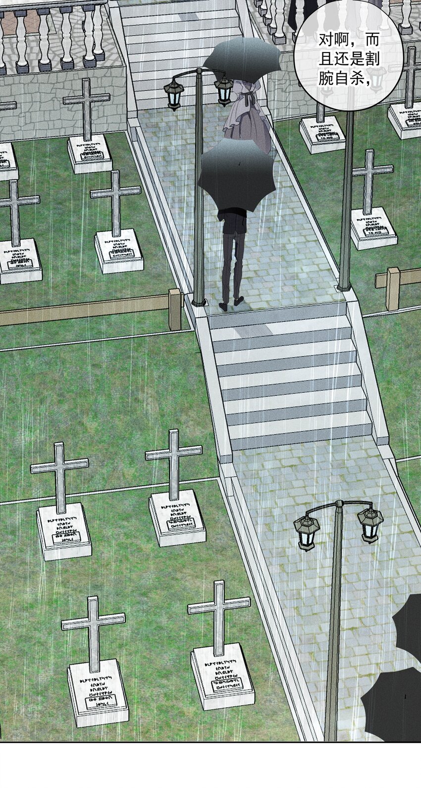 《男爵维特之死》022 旧日暗影 第30页