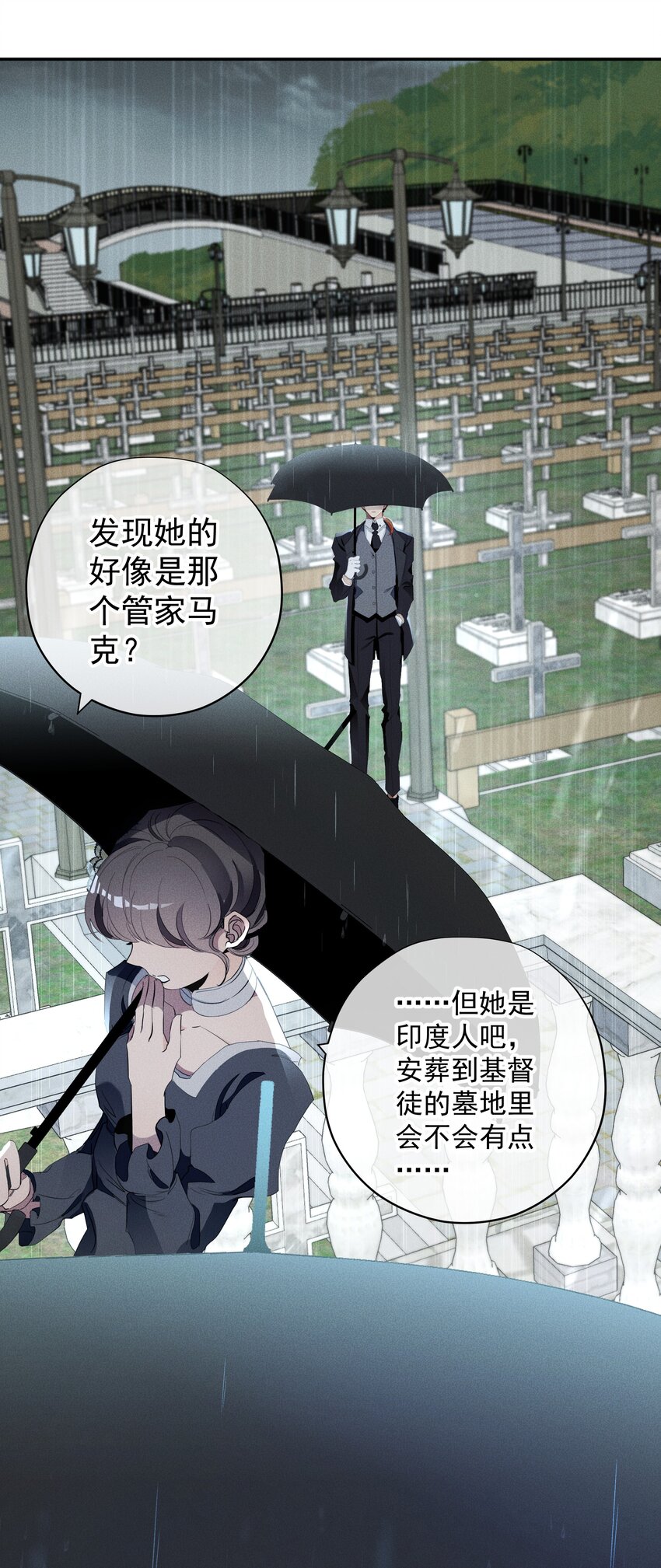 《男爵维特之死》022 旧日暗影 第31页