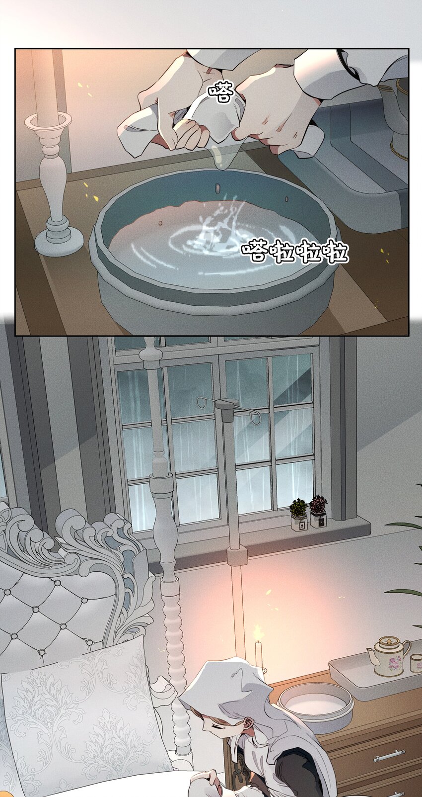 《男爵维特之死》022 旧日暗影 第3页