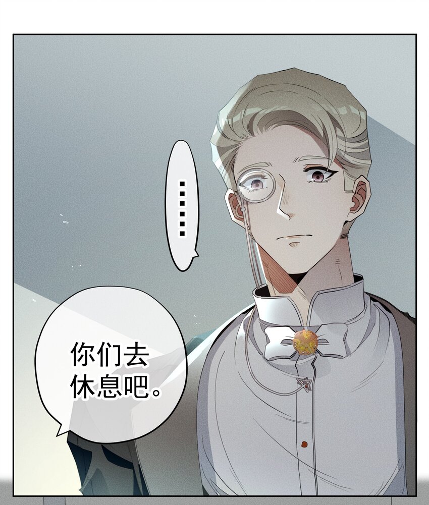 《男爵维特之死》022 旧日暗影 第6页