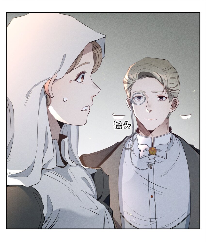 《男爵维特之死》022 旧日暗影 第8页