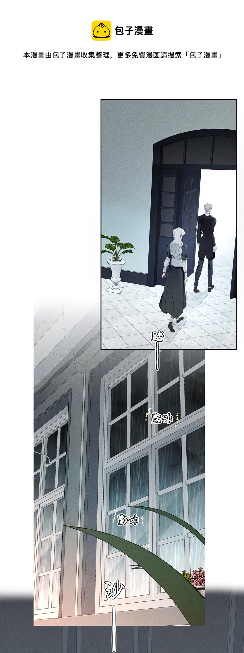 《男爵维特之死》022 旧日暗影 第9页