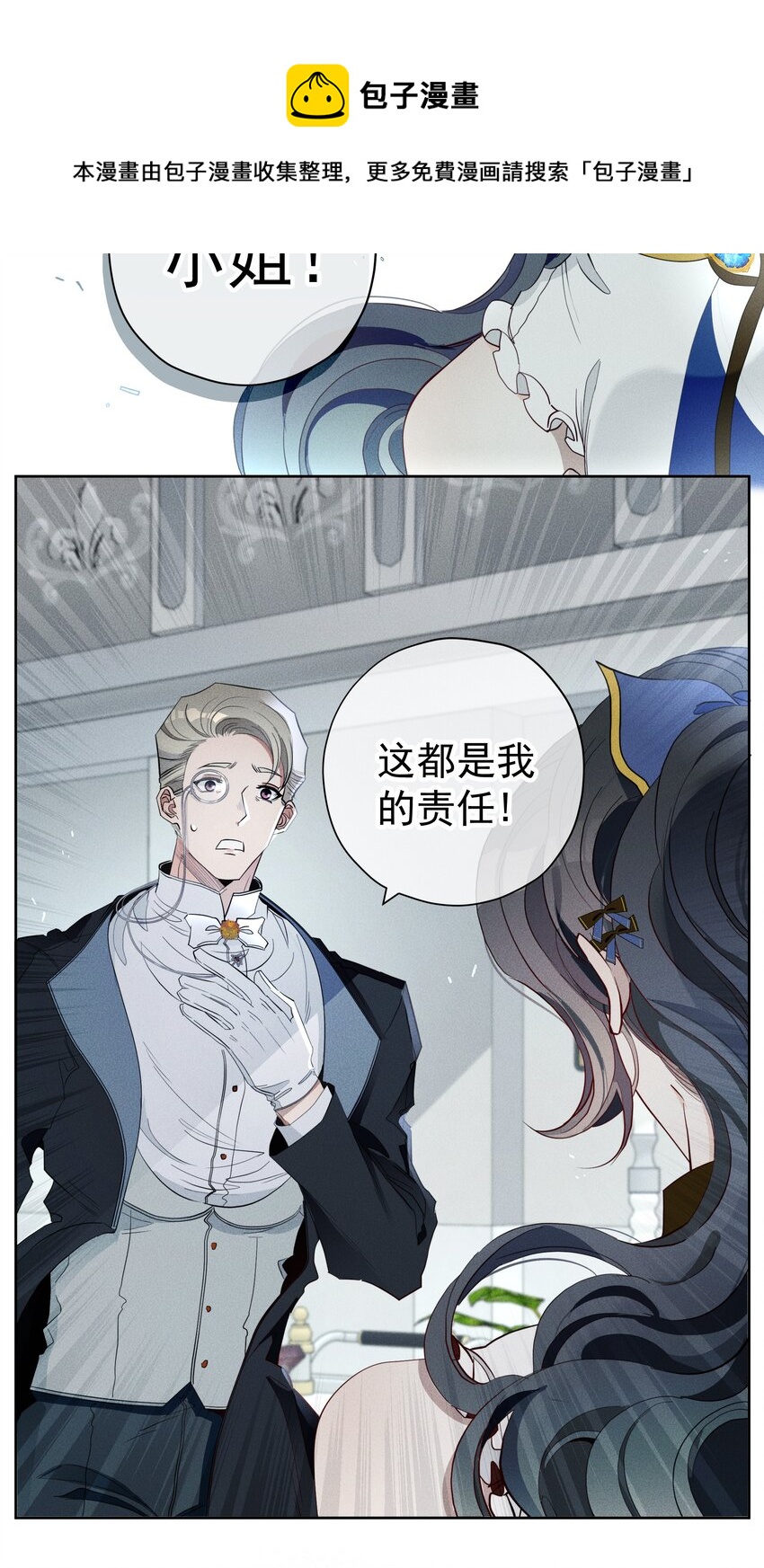 《男爵维特之死》020 卷轴 第13页