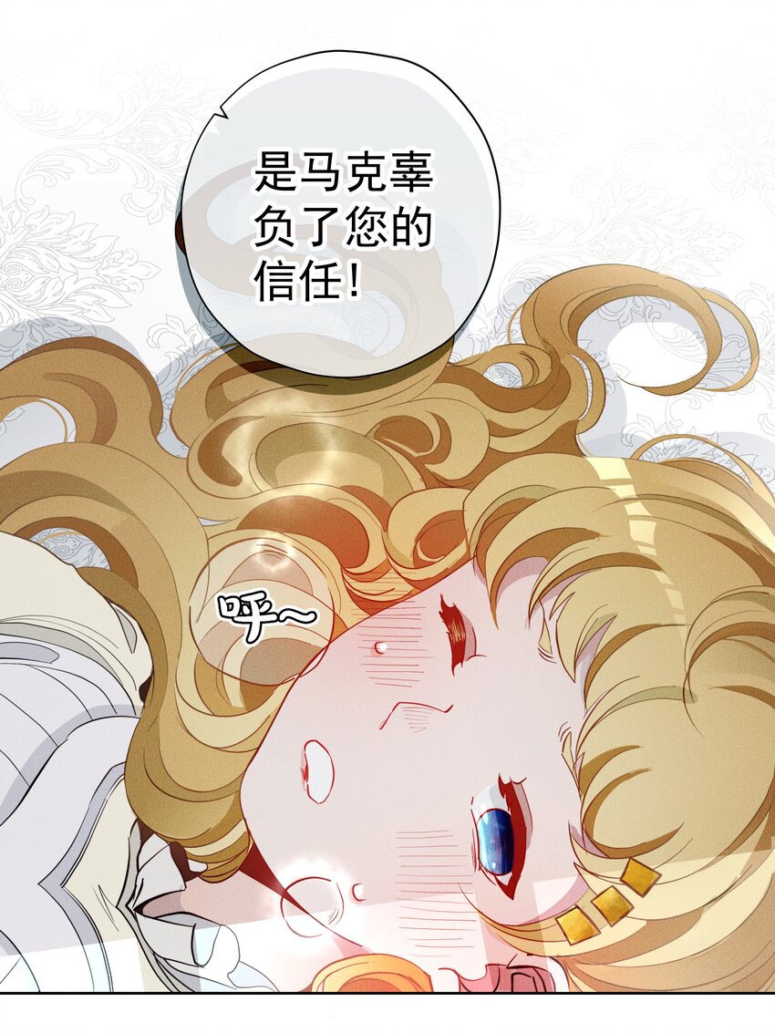 《男爵维特之死》020 卷轴 第14页