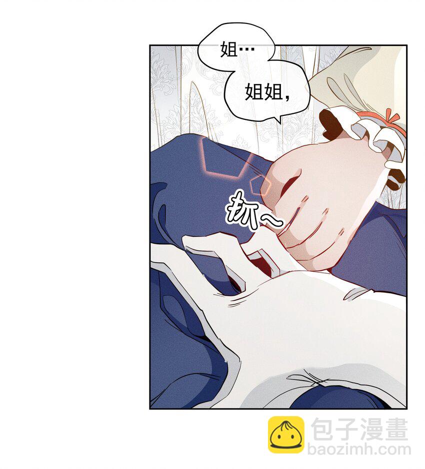 《男爵维特之死》020 卷轴 第15页