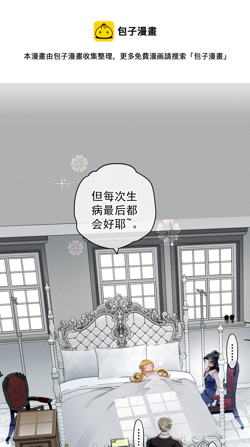 《男爵维特之死》020 卷轴 第17页