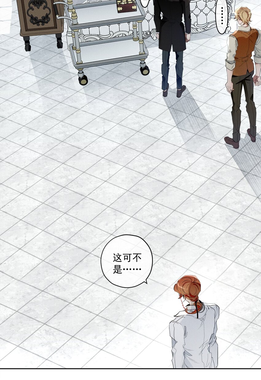 《男爵维特之死》020 卷轴 第18页