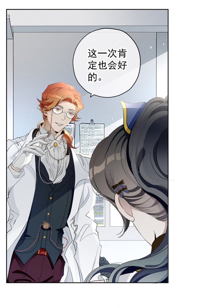 《男爵维特之死》020 卷轴 第20页