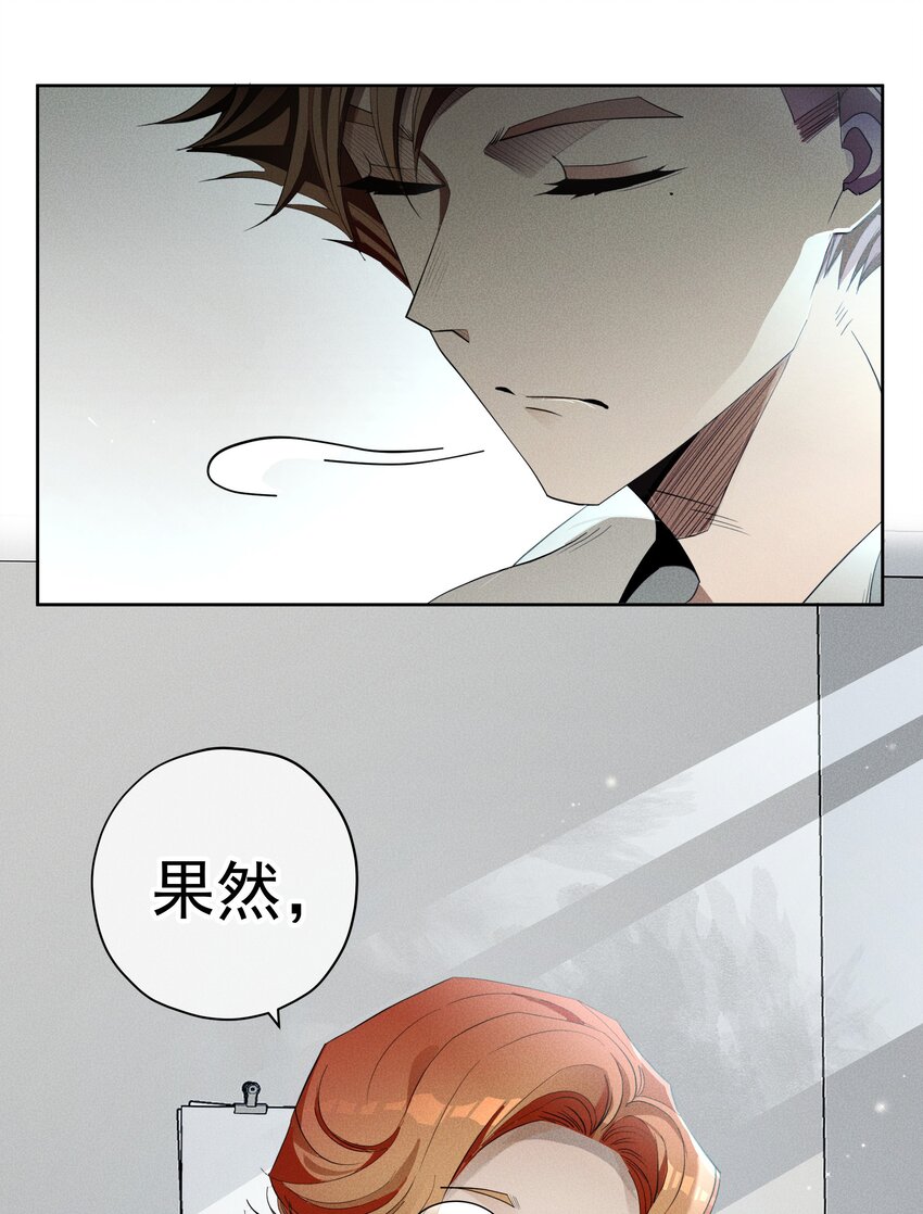 《男爵维特之死》020 卷轴 第26页