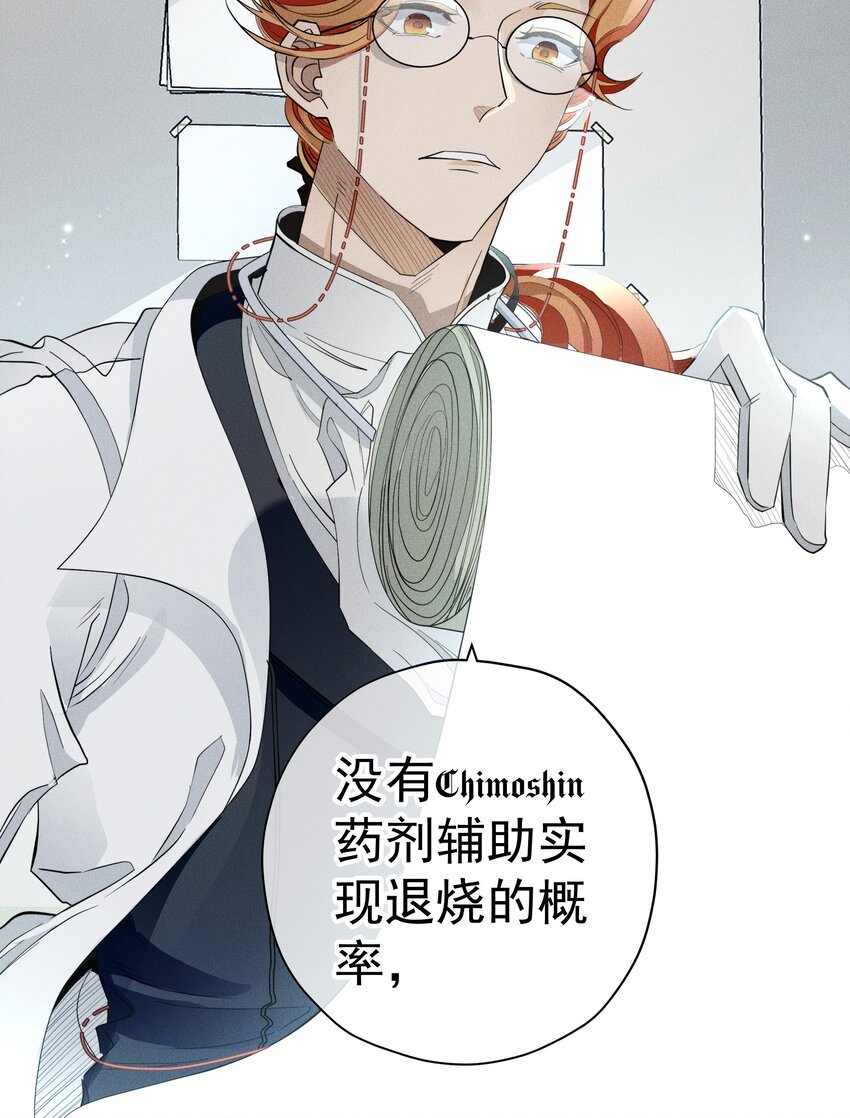 《男爵维特之死》020 卷轴 第27页