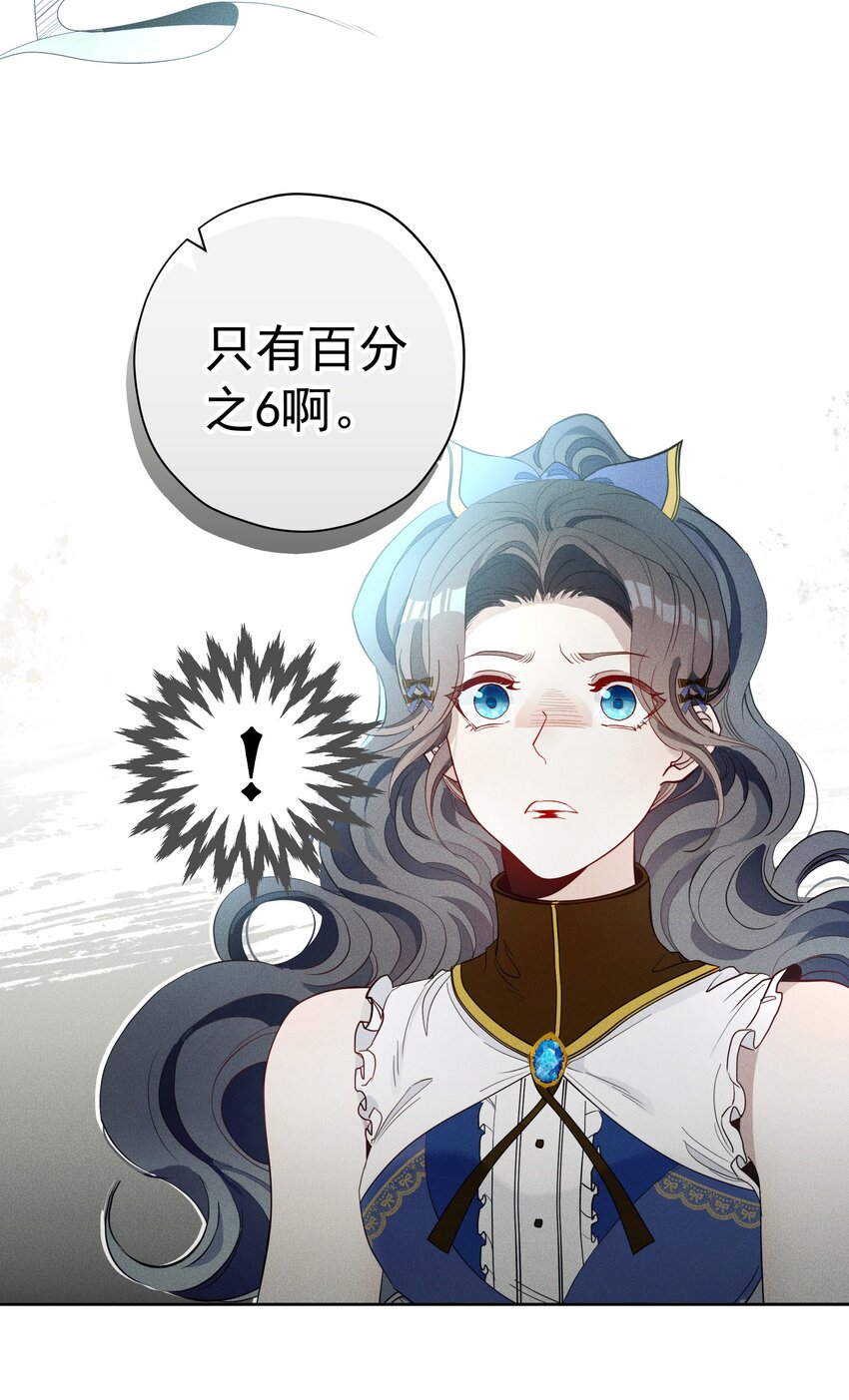 《男爵维特之死》020 卷轴 第28页