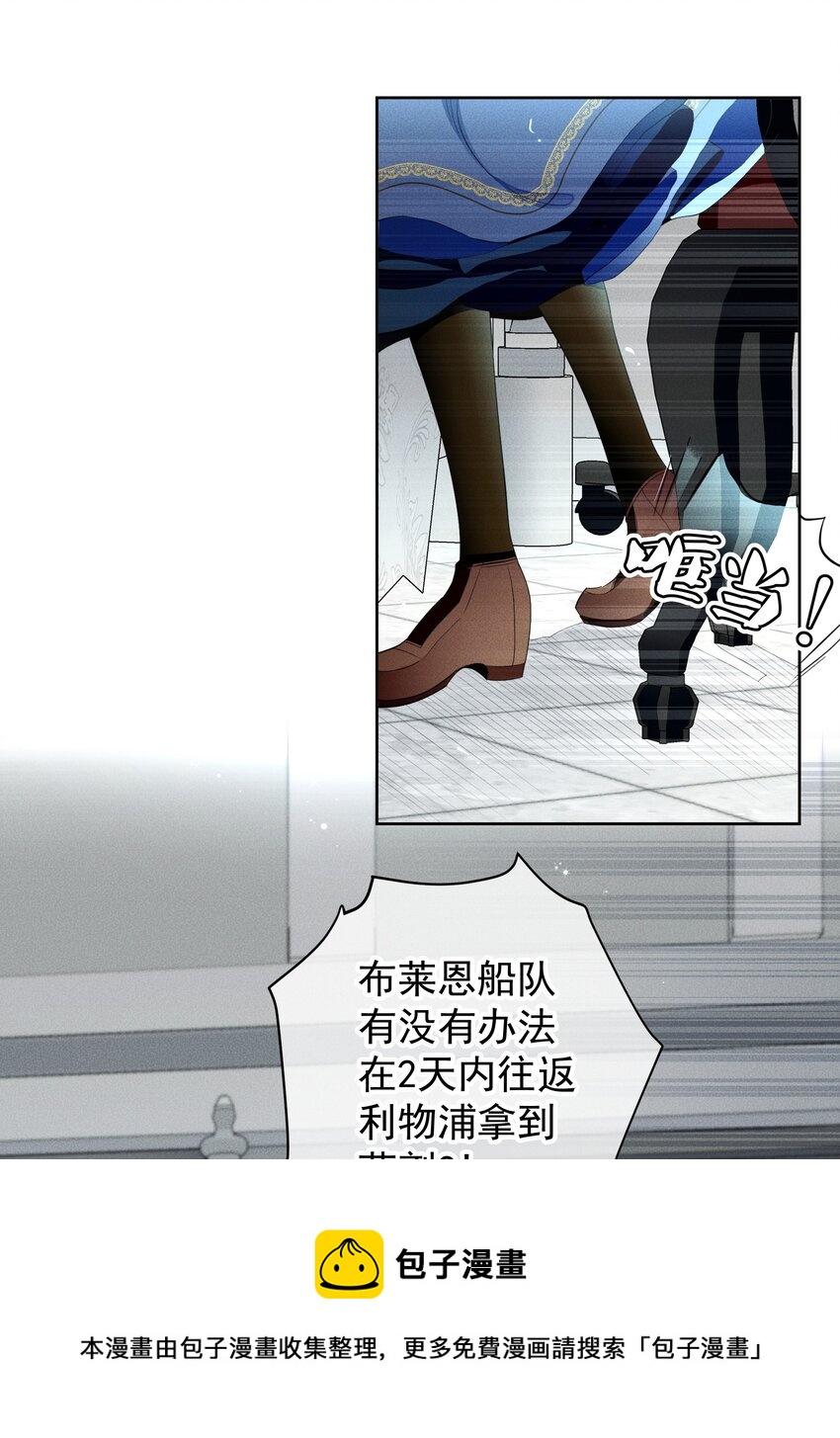 《男爵维特之死》020 卷轴 第29页