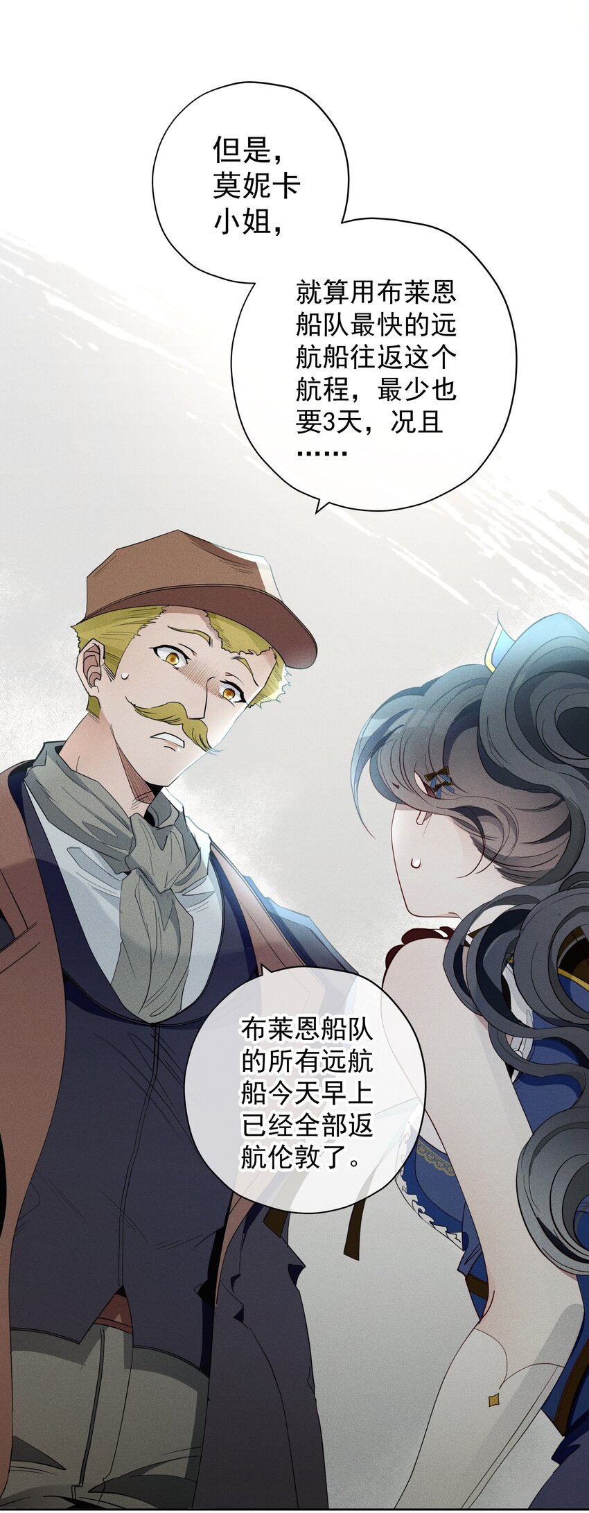 《男爵维特之死》020 卷轴 第31页