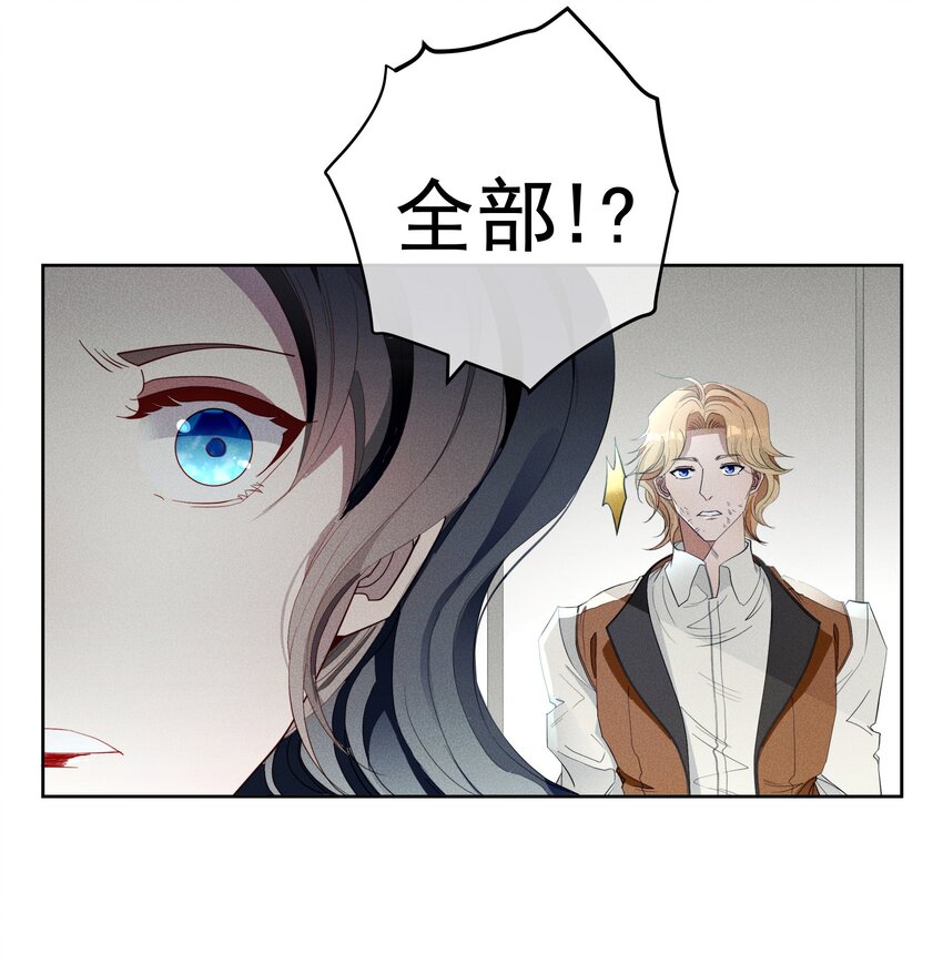 《男爵维特之死》020 卷轴 第32页