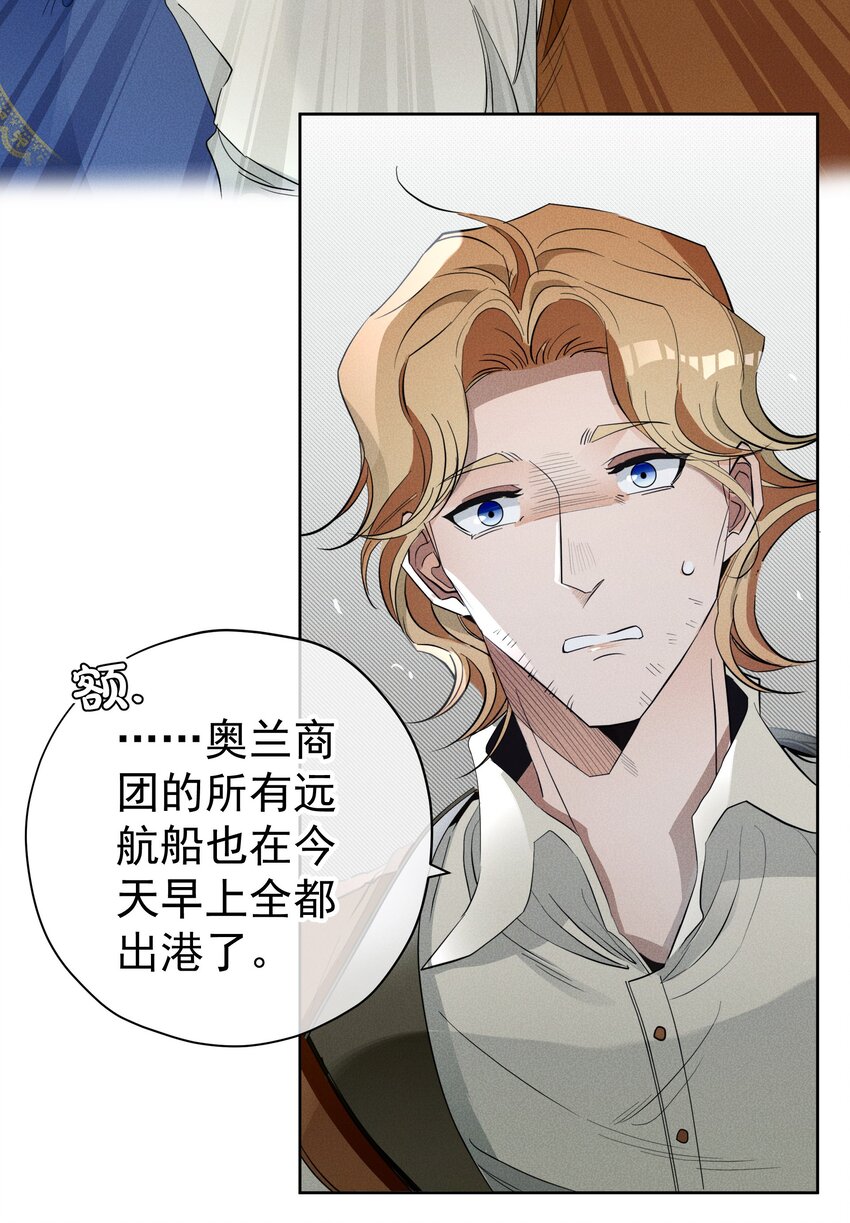《男爵维特之死》020 卷轴 第34页