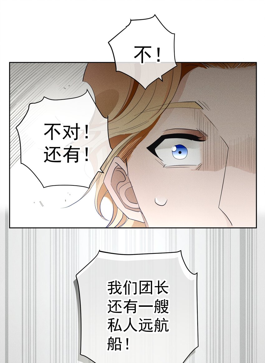 《男爵维特之死》020 卷轴 第36页