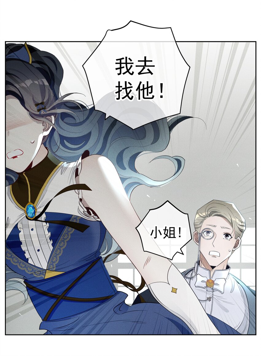 《男爵维特之死》020 卷轴 第39页