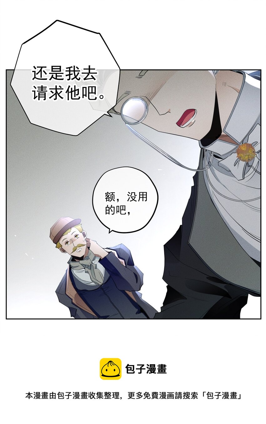 《男爵维特之死》020 卷轴 第41页