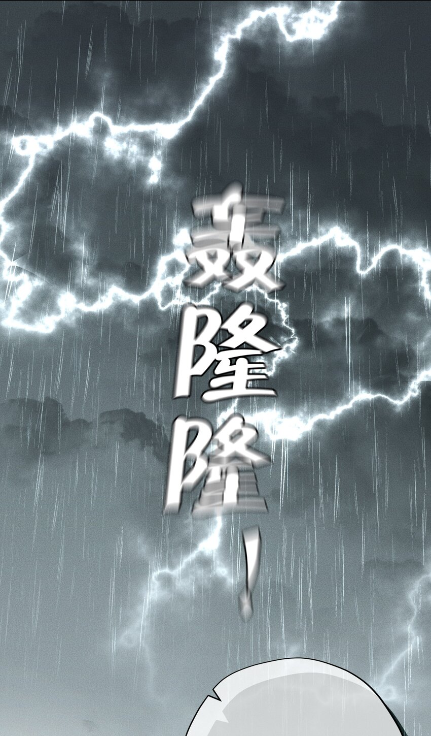 《男爵维特之死》020 卷轴 第44页