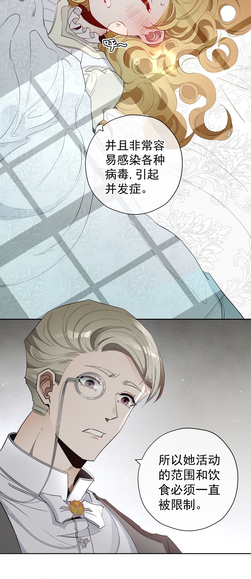 《男爵维特之死》020 卷轴 第4页