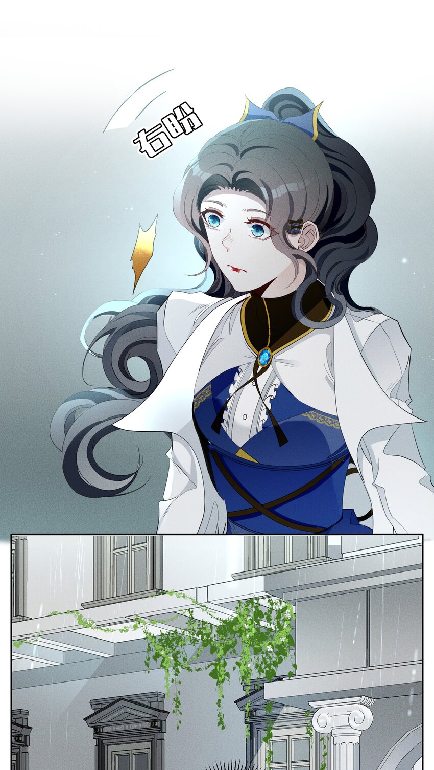 《男爵维特之死》026 虚伪与偏见 第13页