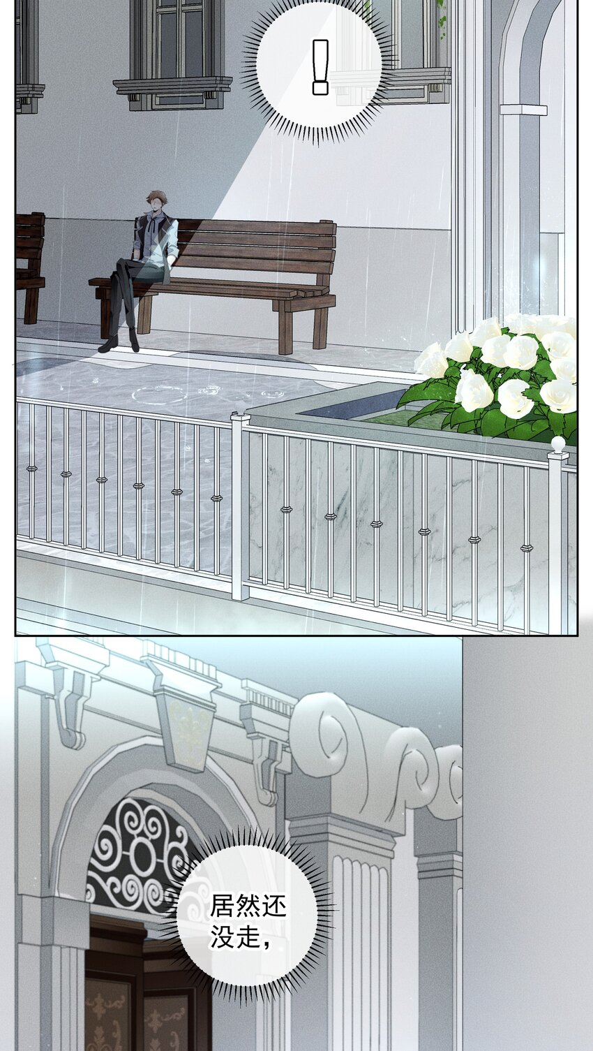 《男爵维特之死》026 虚伪与偏见 第14页