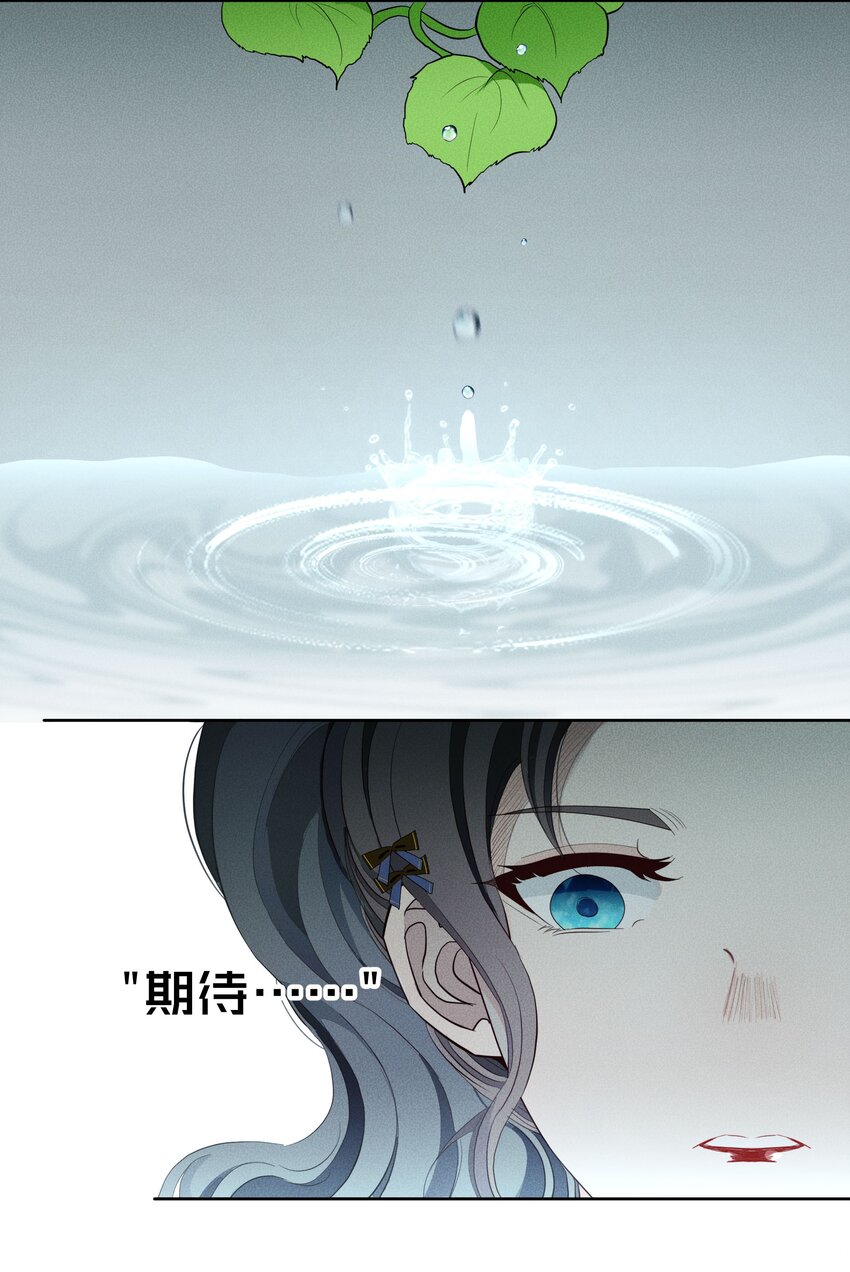 《男爵维特之死》026 虚伪与偏见 第20页