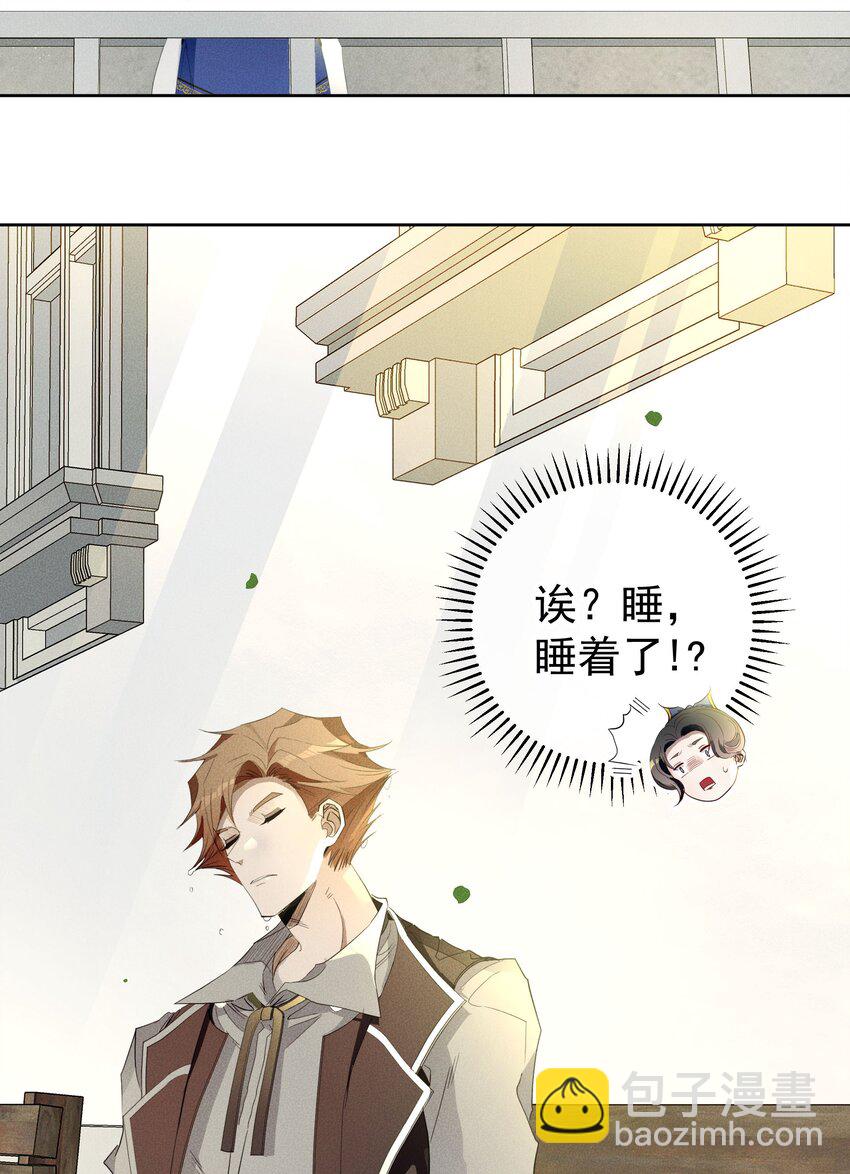 《男爵维特之死》026 虚伪与偏见 第32页
