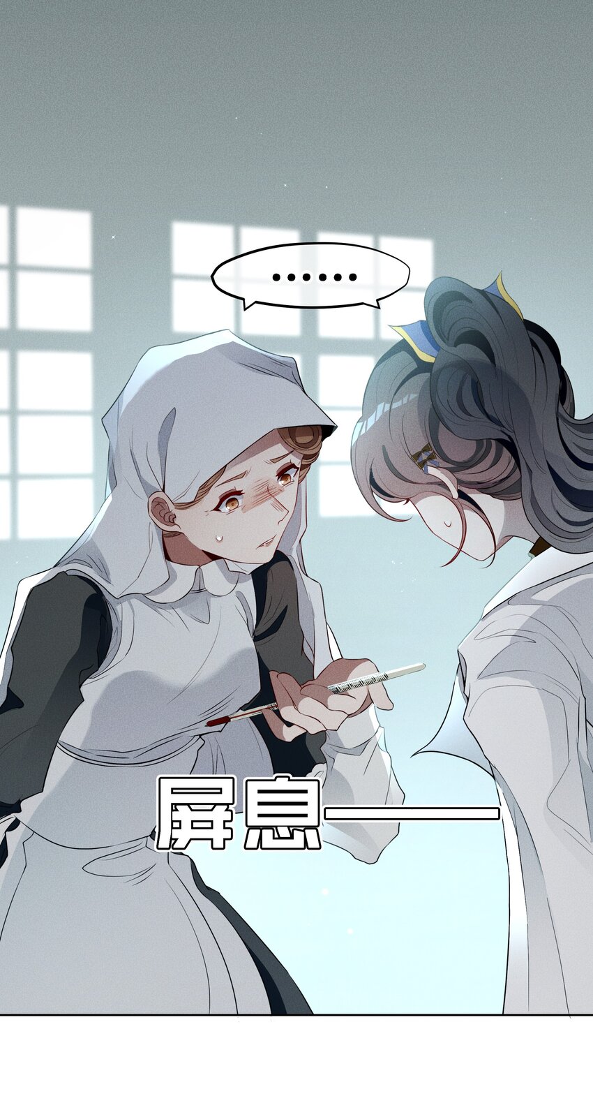《男爵维特之死》026 虚伪与偏见 第5页