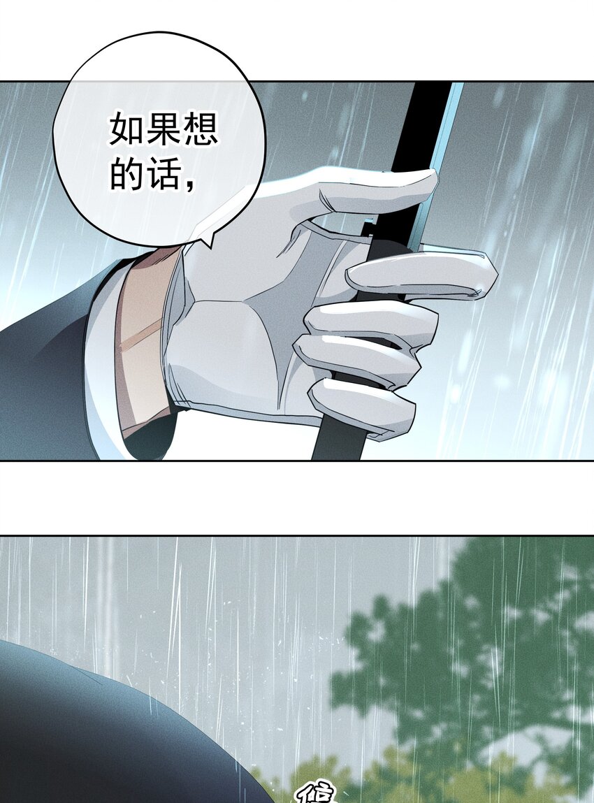 《男爵维特之死》023 微光 第10页