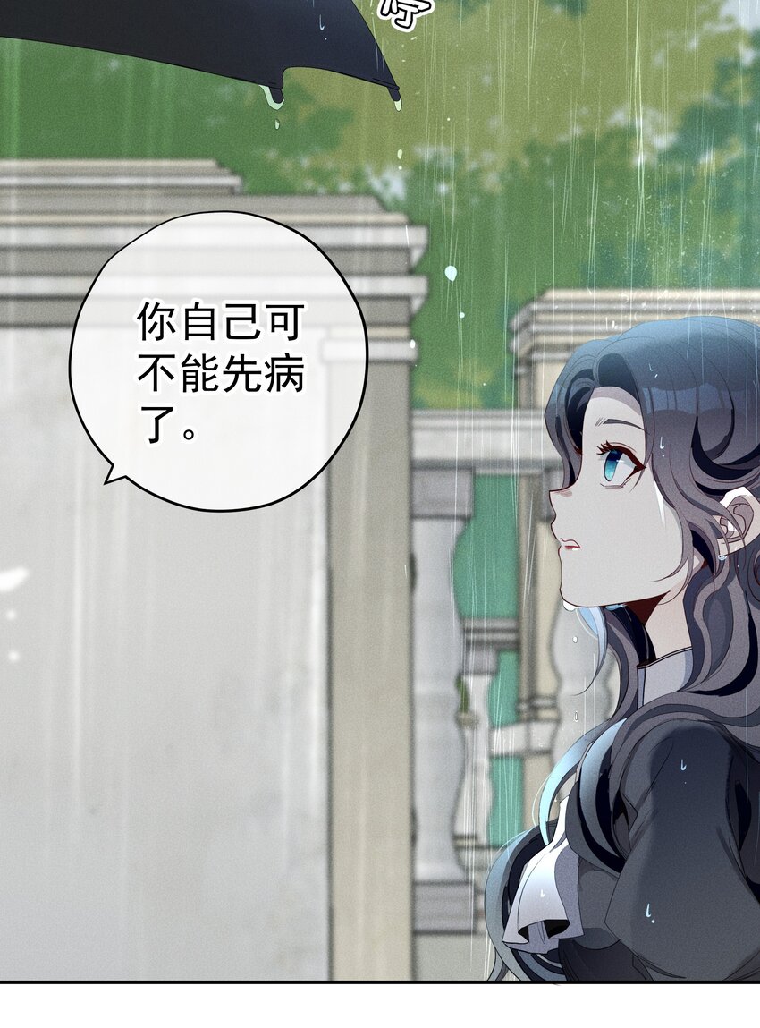 《男爵维特之死》023 微光 第11页