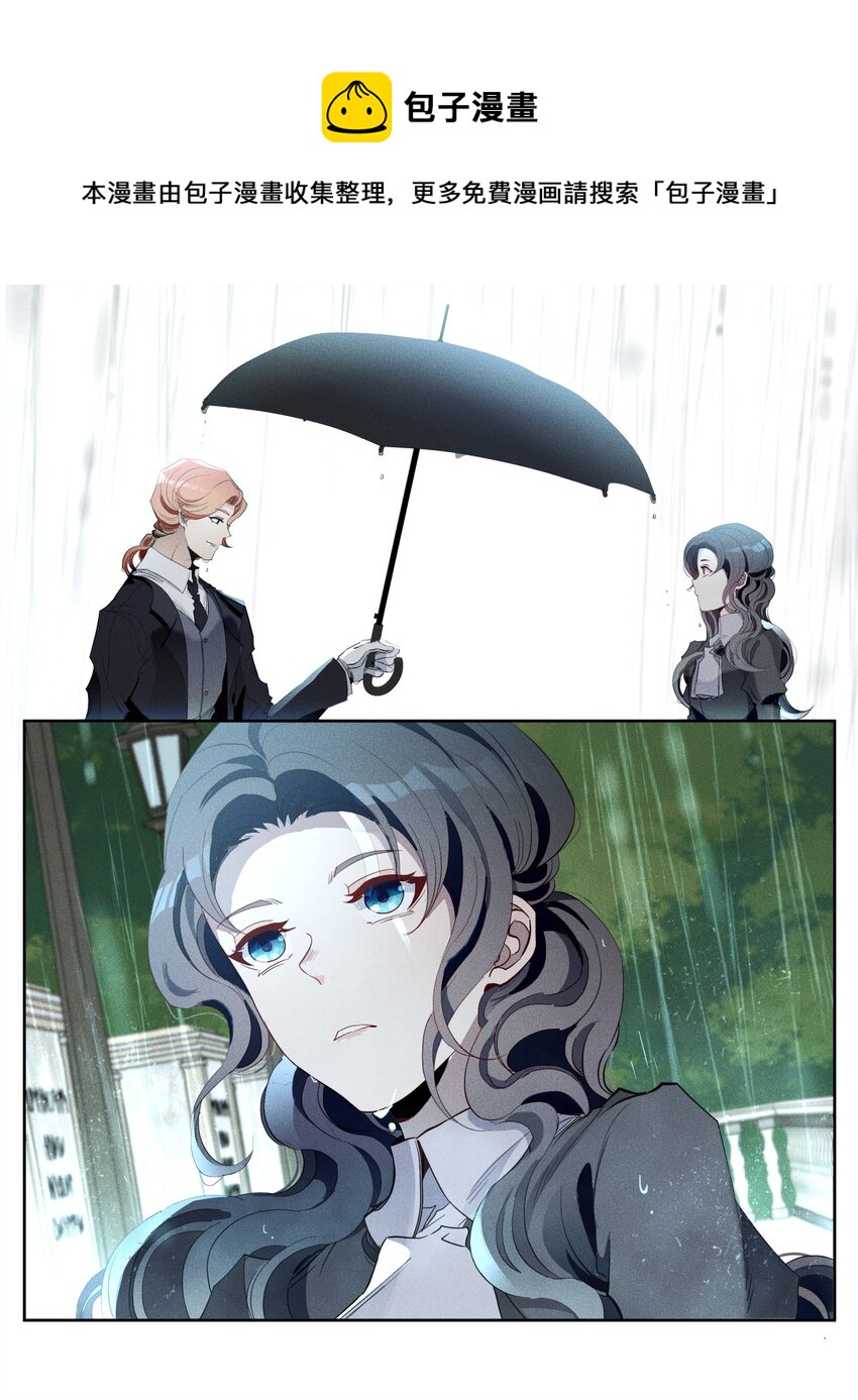 《男爵维特之死》023 微光 第13页