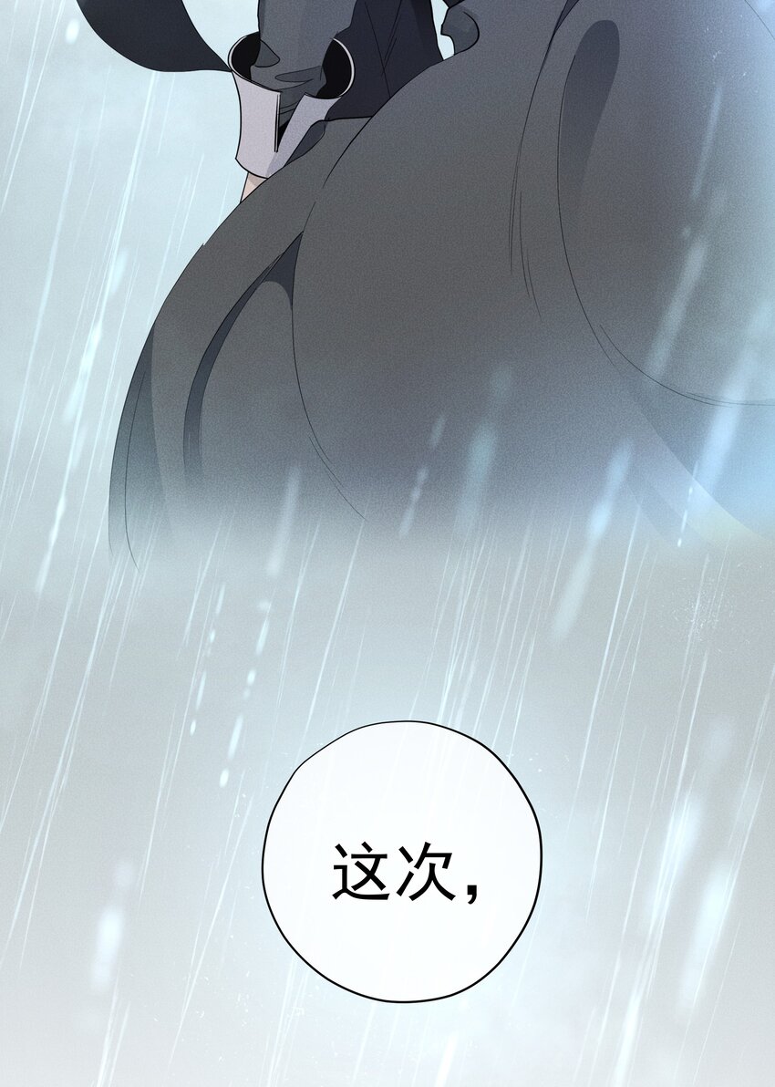 《男爵维特之死》023 微光 第16页