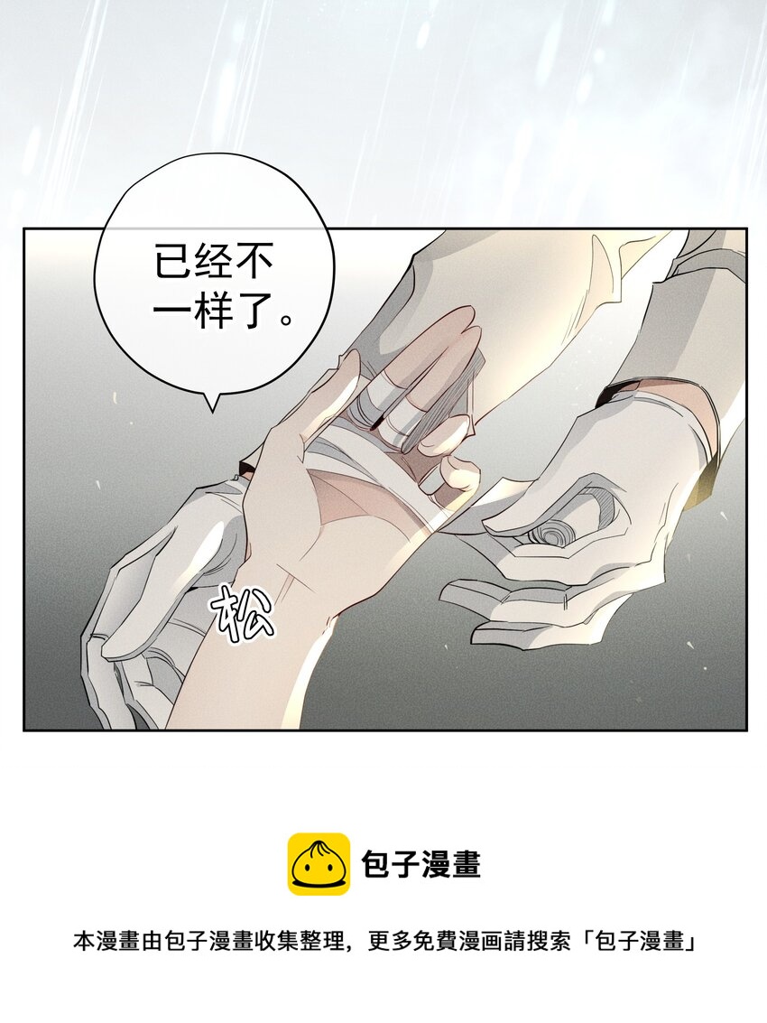 《男爵维特之死》023 微光 第17页