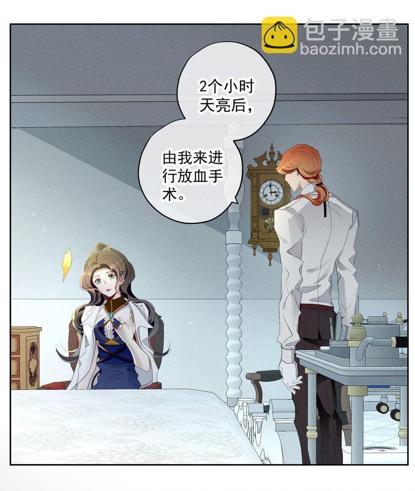 《男爵维特之死》023 微光 第19页