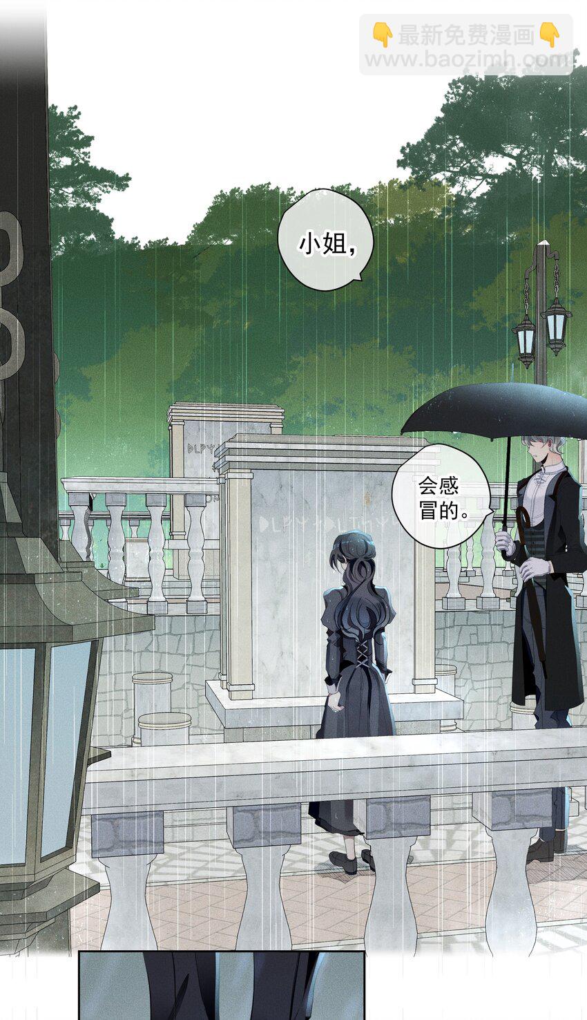《男爵维特之死》023 微光 第2页