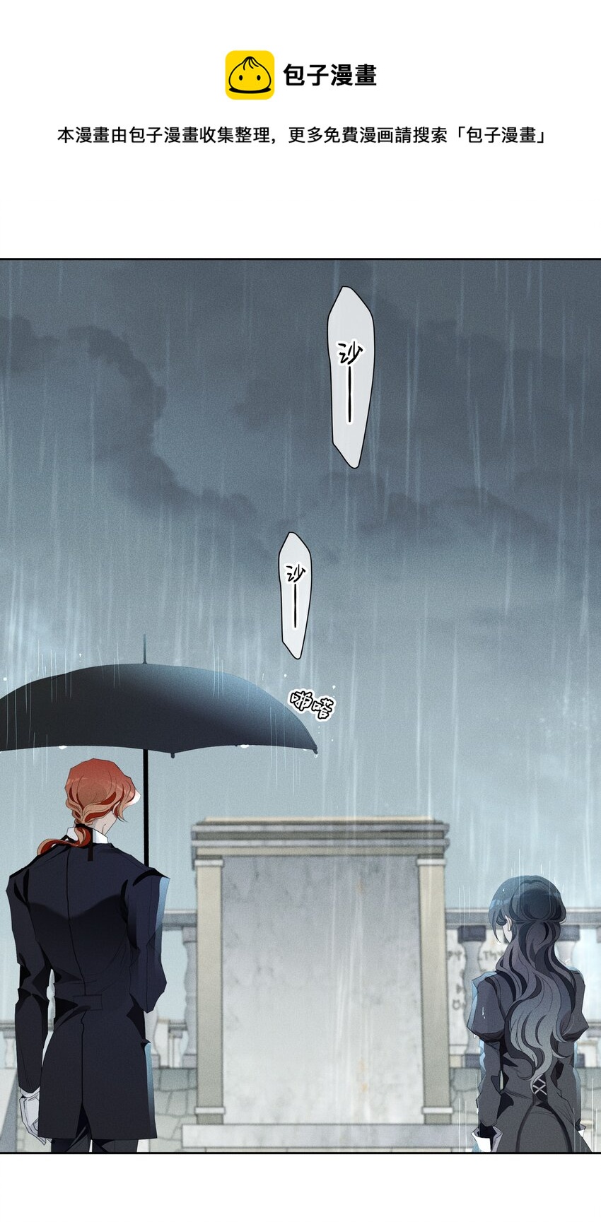 《男爵维特之死》023 微光 第5页