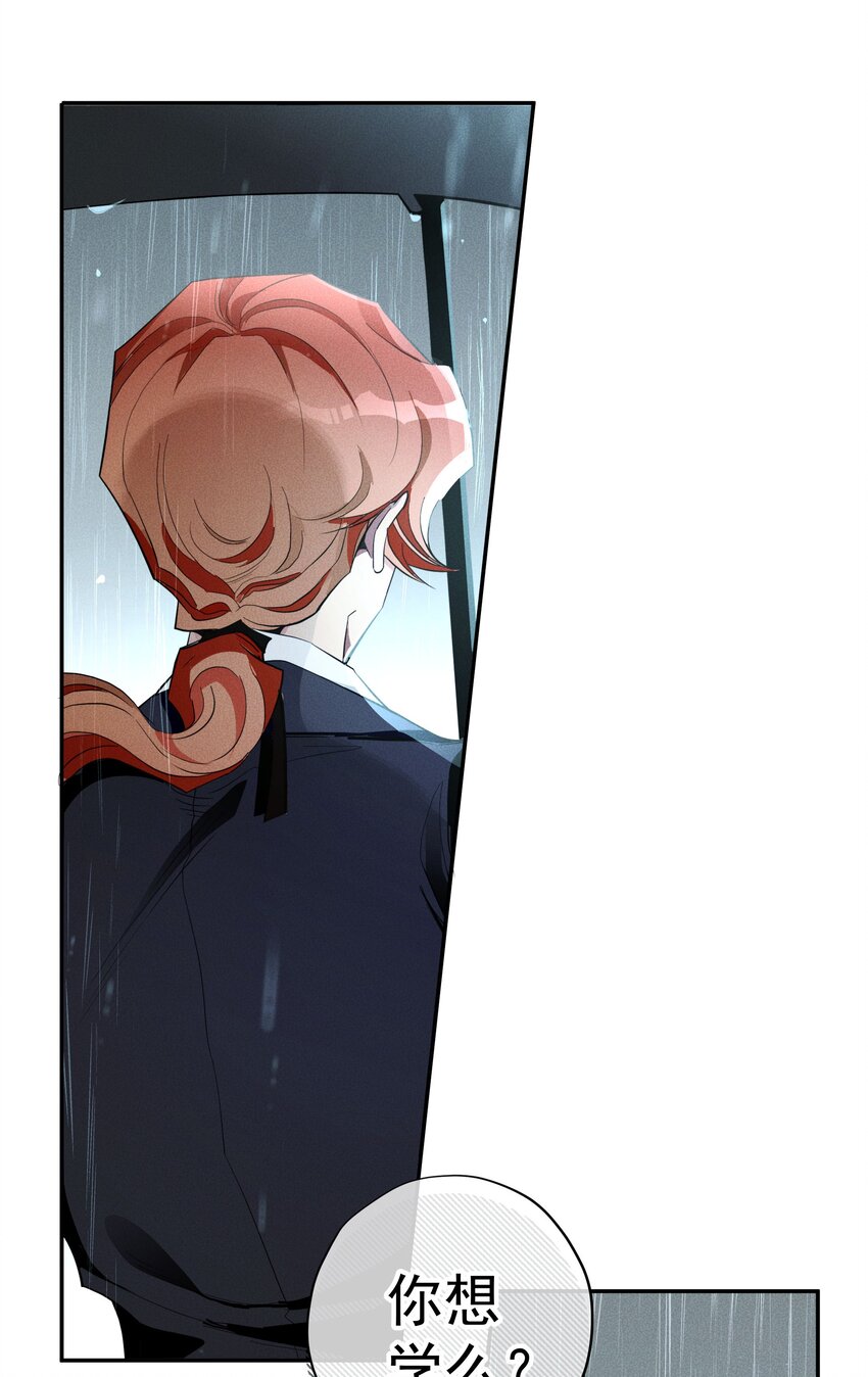 《男爵维特之死》023 微光 第6页