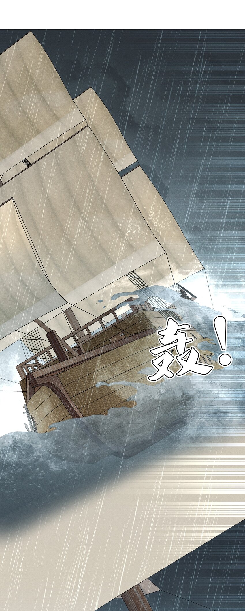 《男爵维特之死》024 抉择 第15页