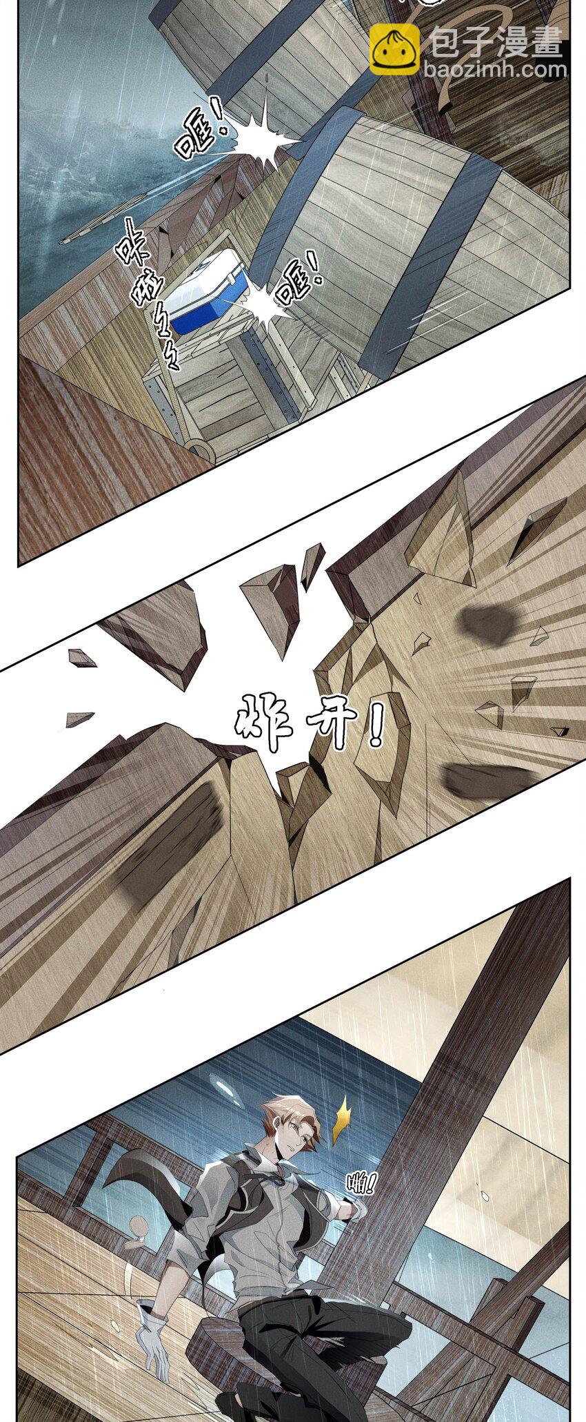 《男爵维特之死》024 抉择 第18页