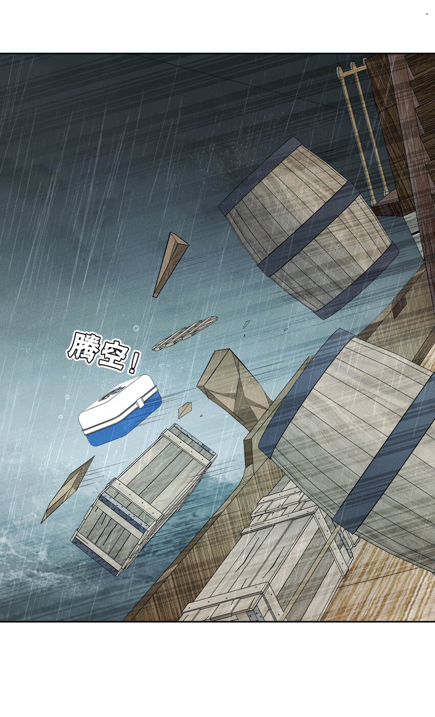 《男爵维特之死》024 抉择 第20页