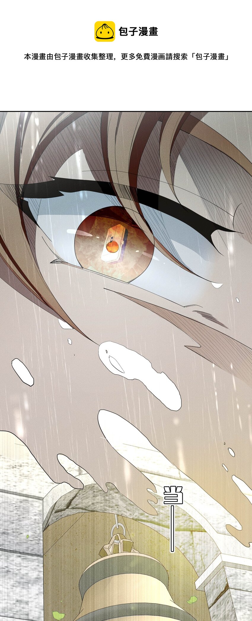 《男爵维特之死》024 抉择 第21页