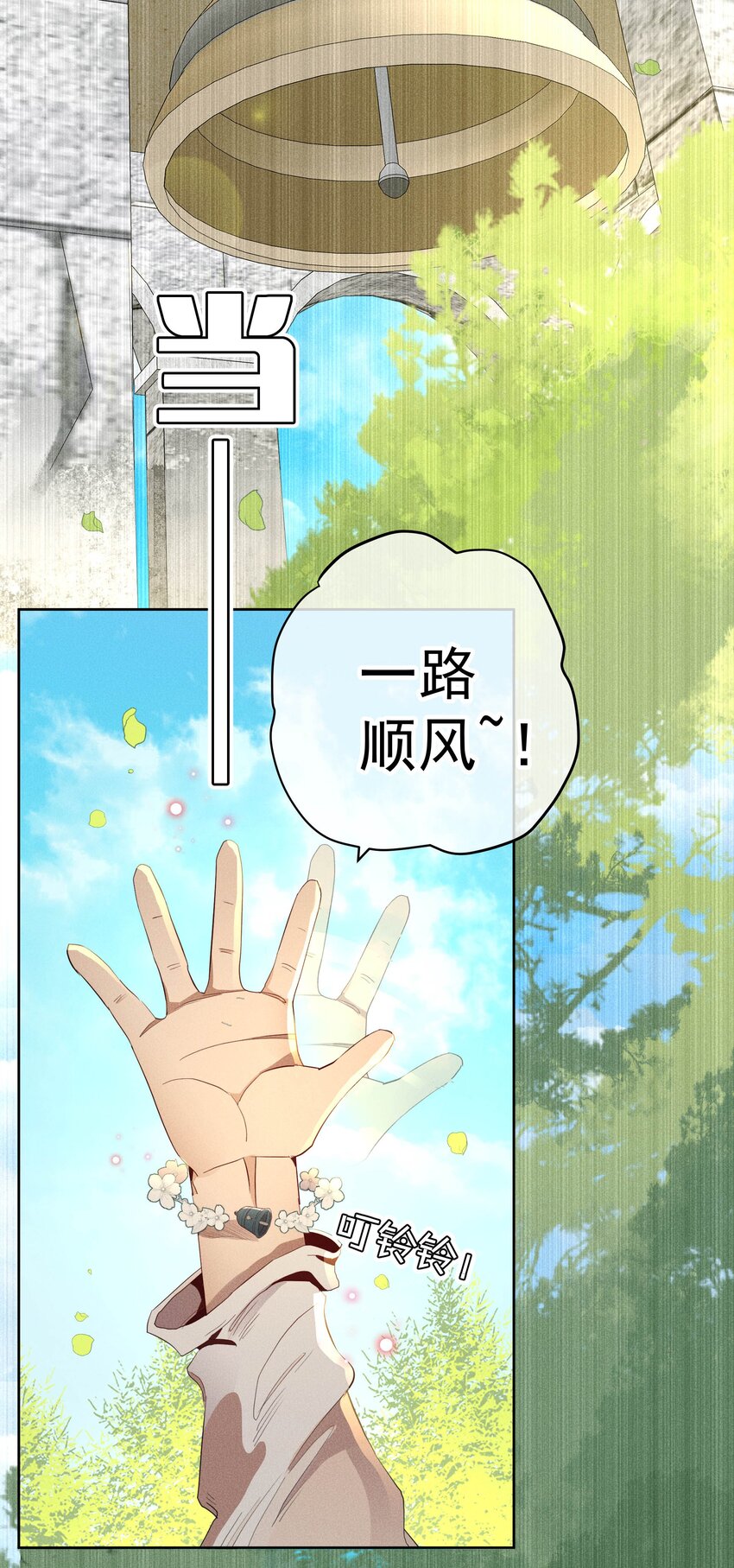 《男爵维特之死》024 抉择 第22页